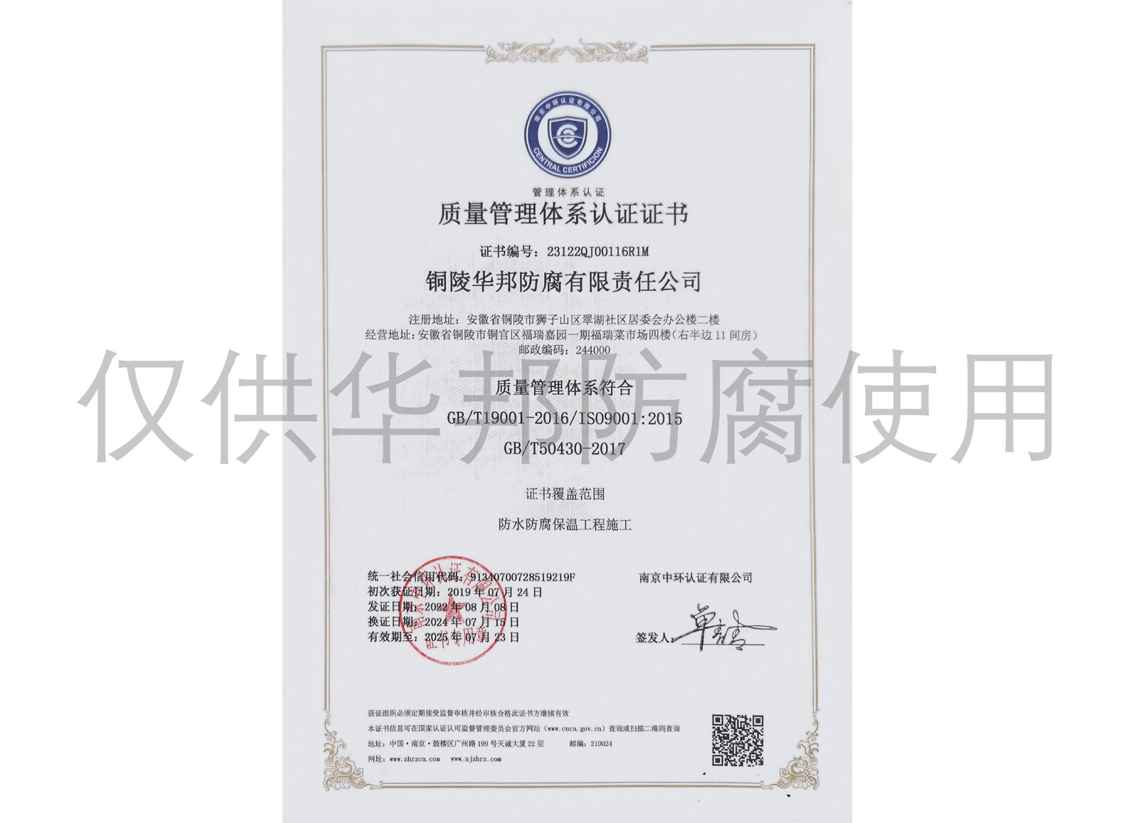 质量管理体系认证证书.jpg